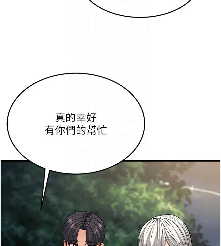 漫画《幼齿小阿姨》第21话第78张图