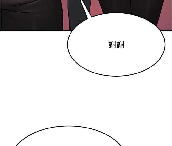 漫画《幼齿小阿姨》第21话第80张图