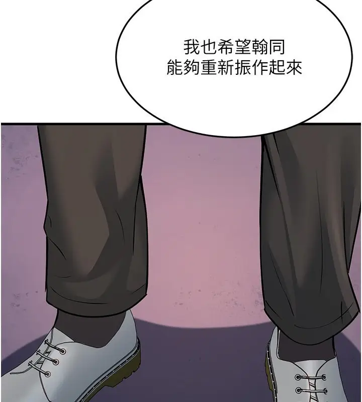 漫画《幼齿小阿姨》第21话第83张图