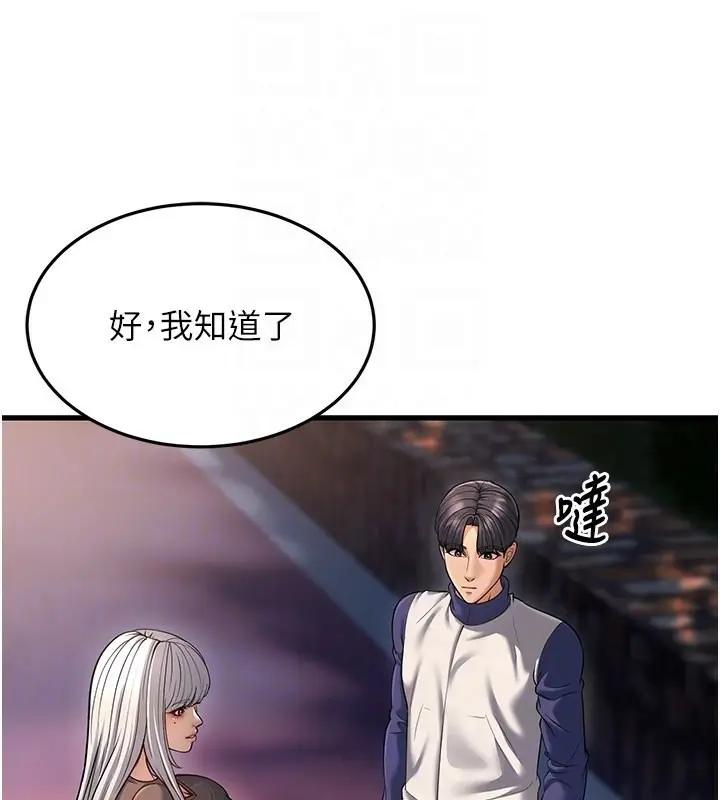 漫画《幼齿小阿姨》第21话第91张图