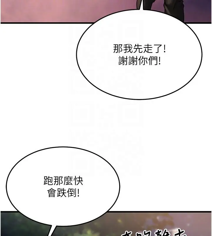 漫画《幼齿小阿姨》第21话第93张图