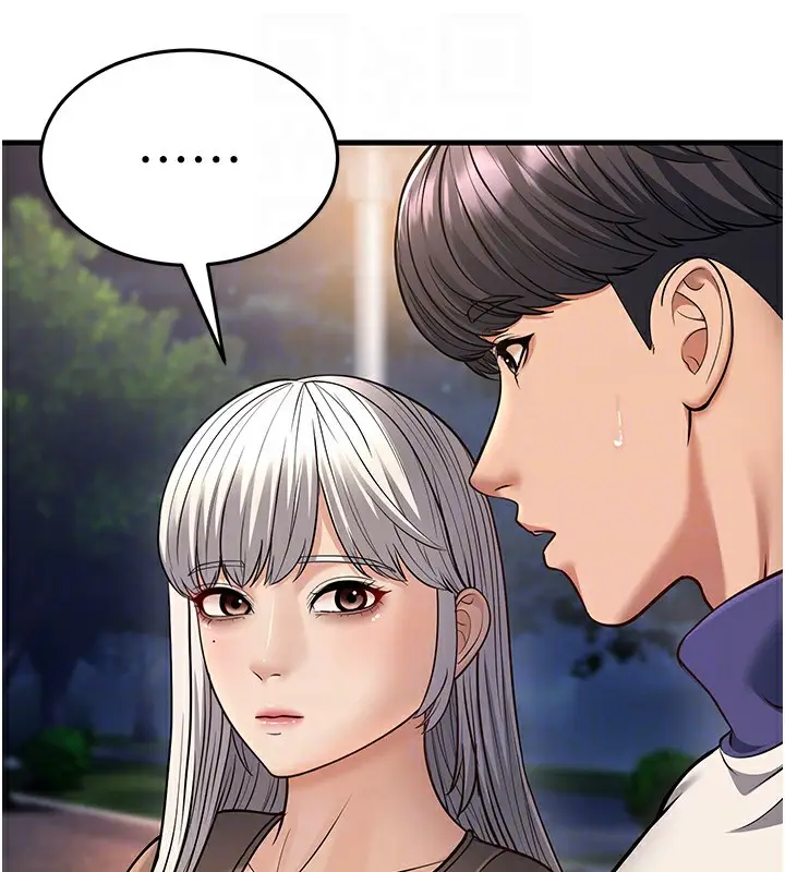 漫画《幼齿小阿姨》第21话第99张图