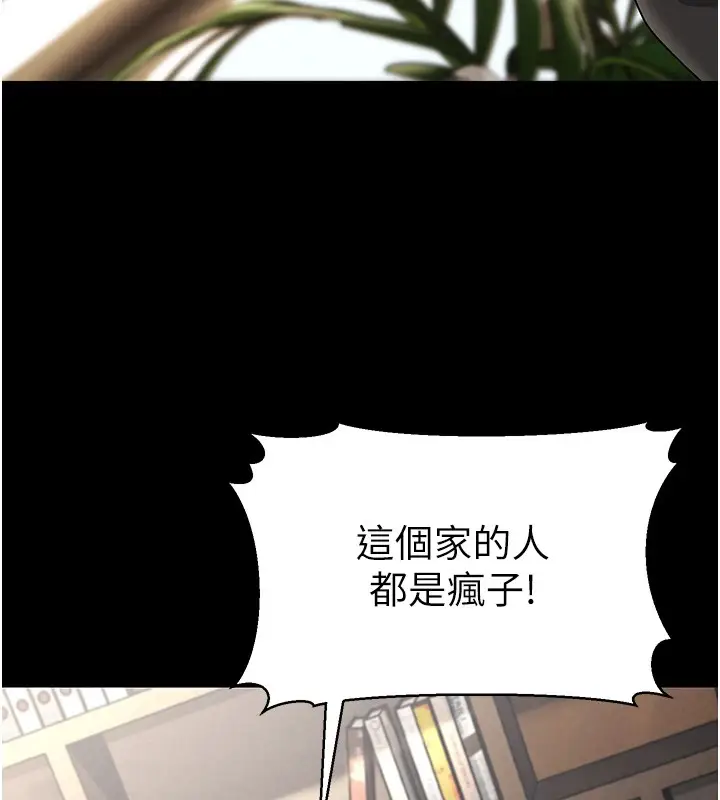漫画《幼齿小阿姨》第22话第100张图
