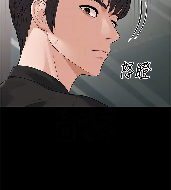 漫画《幼齿小阿姨》第22话第106张图