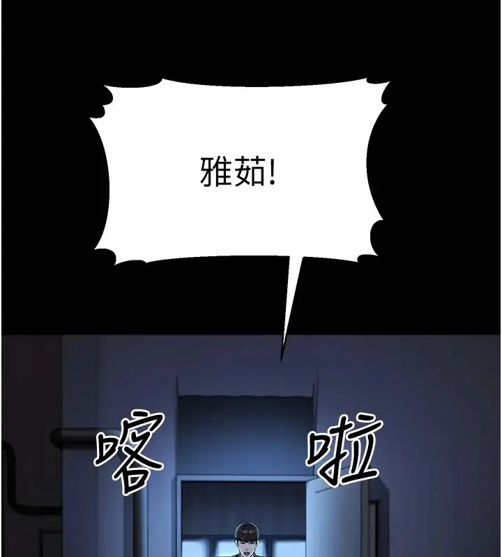 漫画《幼齿小阿姨》第22话第114张图