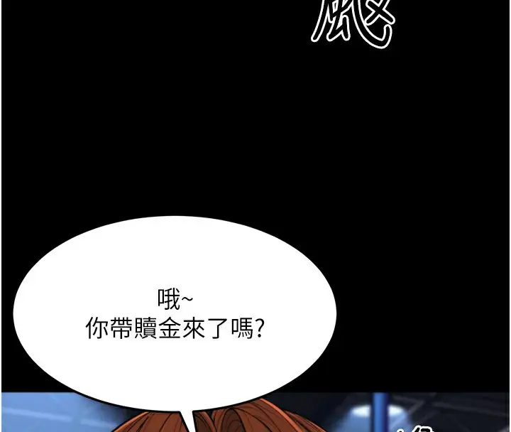 漫画《幼齿小阿姨》第22话第121张图