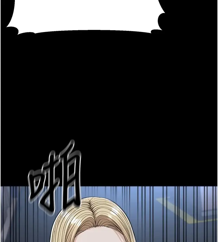 漫画《幼齿小阿姨》第22话第130张图