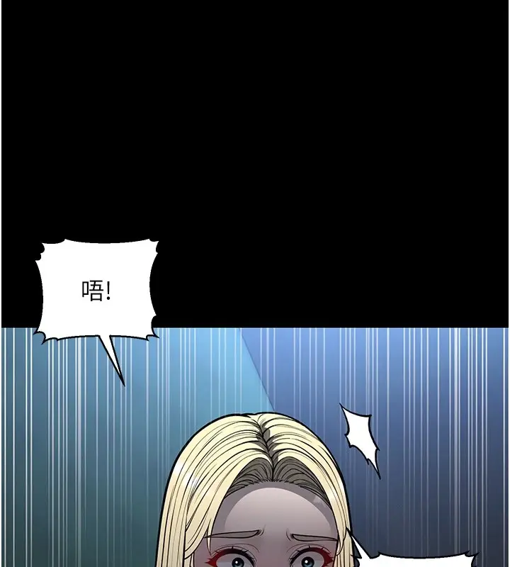 漫画《幼齿小阿姨》第22话第139张图