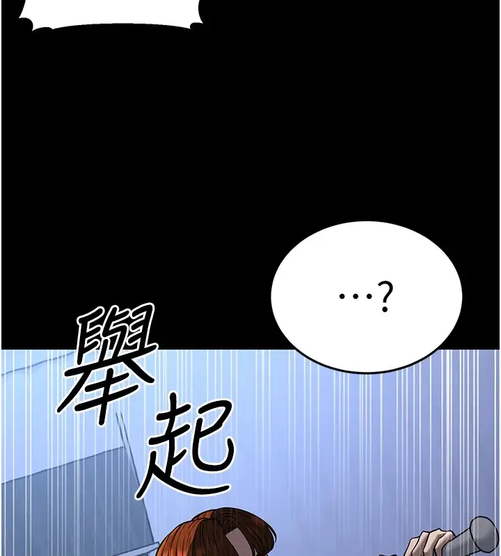 漫画《幼齿小阿姨》第22话第144张图