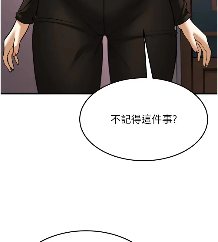 漫画《幼齿小阿姨》第22话第161张图