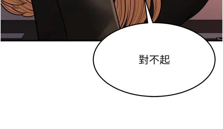 漫画《幼齿小阿姨》第22话第169张图