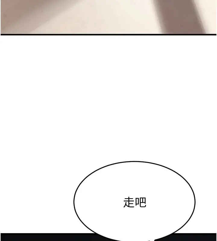 漫画《幼齿小阿姨》第22话第183张图