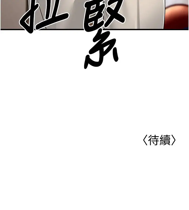 漫画《幼齿小阿姨》第22话第186张图
