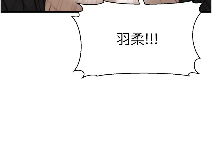 漫画《幼齿小阿姨》第22话第20张图