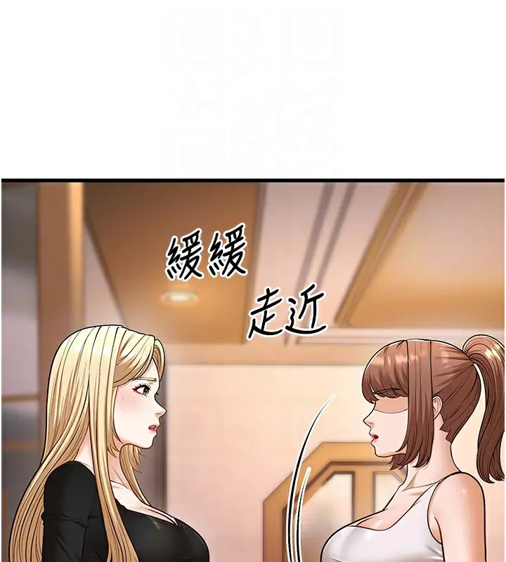 漫画《幼齿小阿姨》第22话第21张图