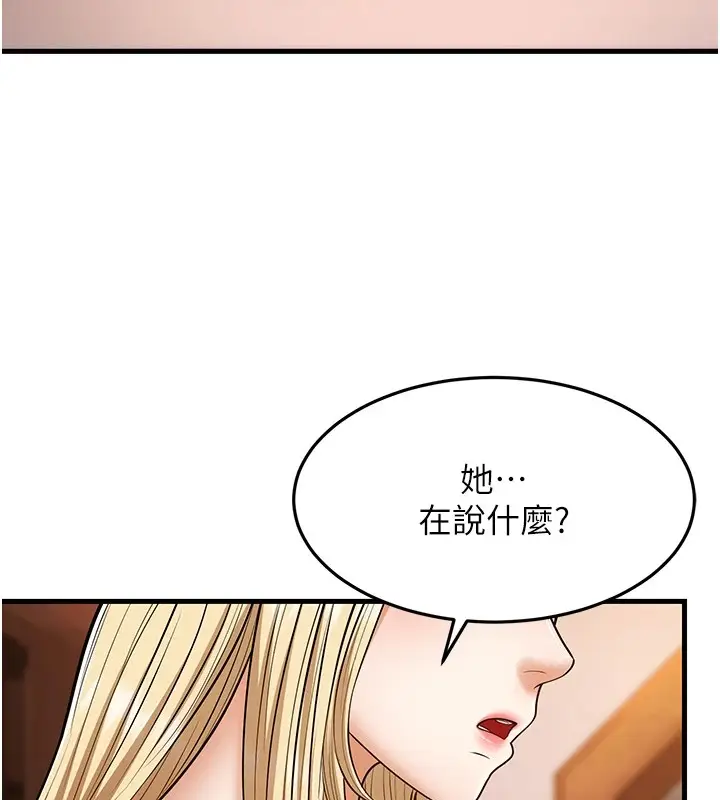 漫画《幼齿小阿姨》第22话第34张图