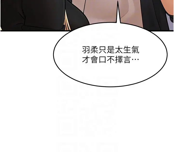 漫画《幼齿小阿姨》第22话第38张图