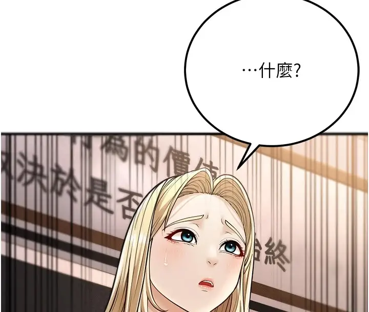 漫画《幼齿小阿姨》第22话第4张图