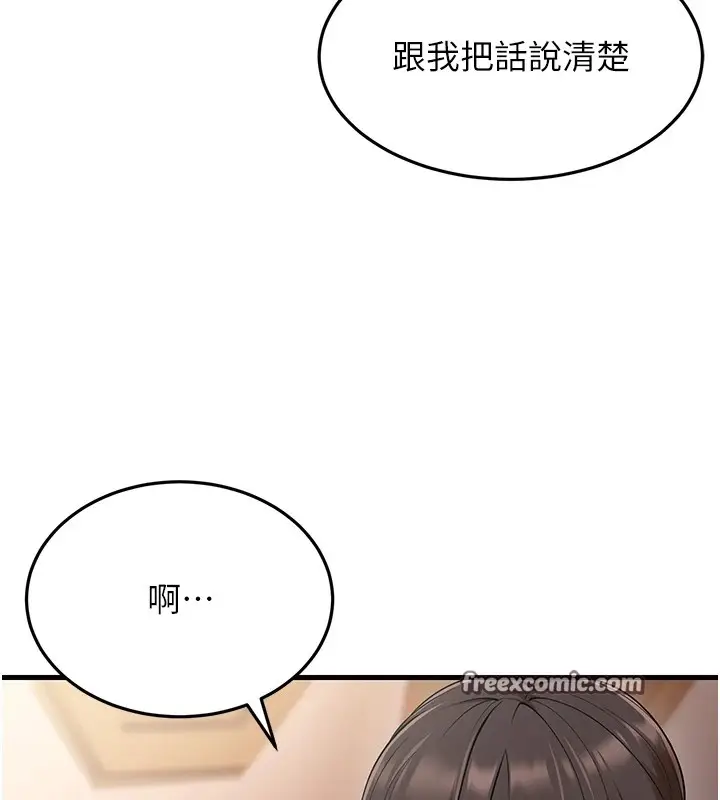 漫画《幼齿小阿姨》第22话第45张图