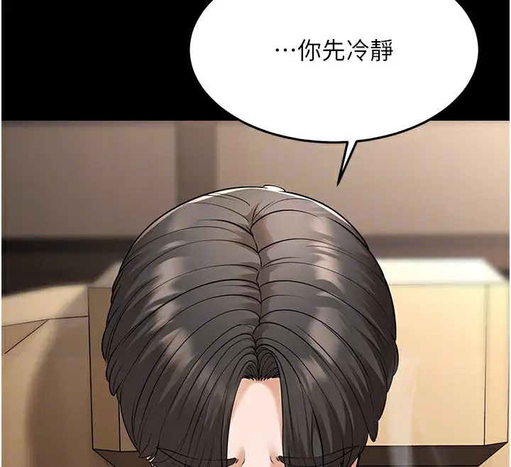 漫画《幼齿小阿姨》第22话第69张图