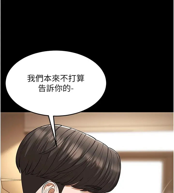 漫画《幼齿小阿姨》第22话第71张图