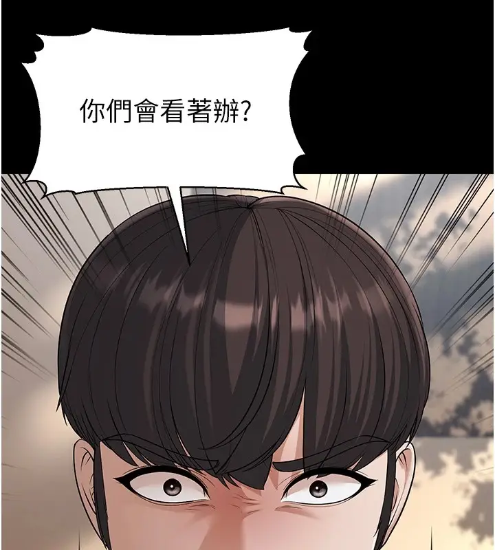 漫画《幼齿小阿姨》第22话第78张图