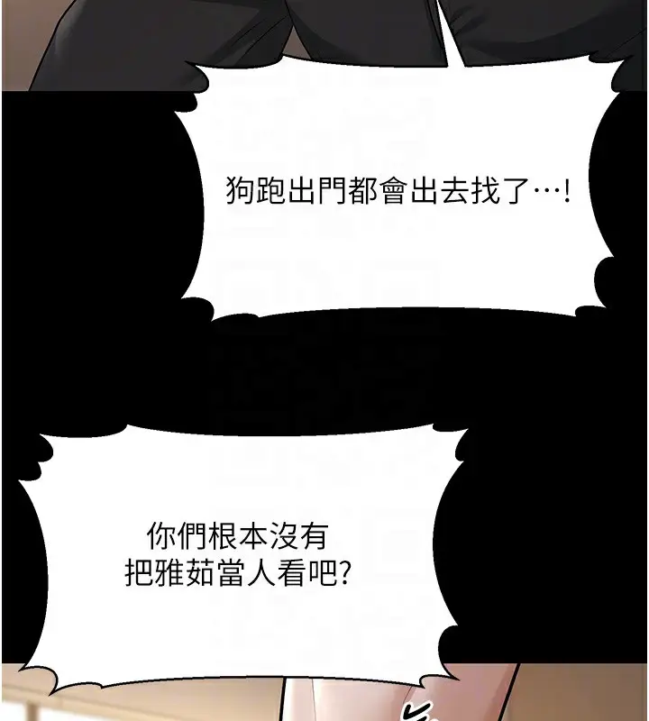 漫画《幼齿小阿姨》第22话第82张图