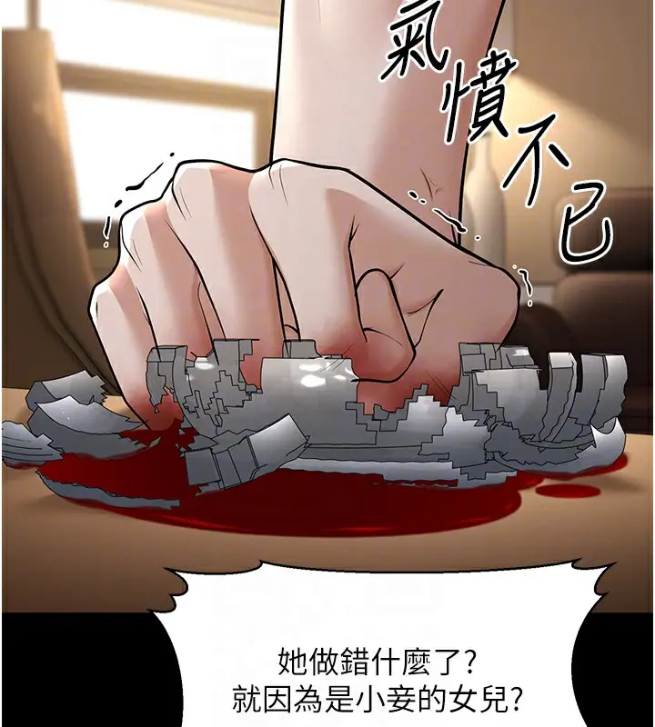 漫画《幼齿小阿姨》第22话第83张图