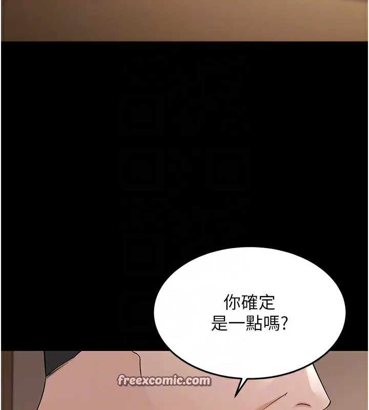 漫画《幼齿小阿姨》第22话第90张图