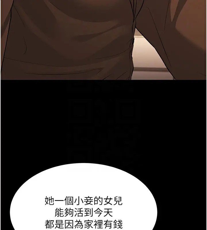 漫画《幼齿小阿姨》第22话第92张图