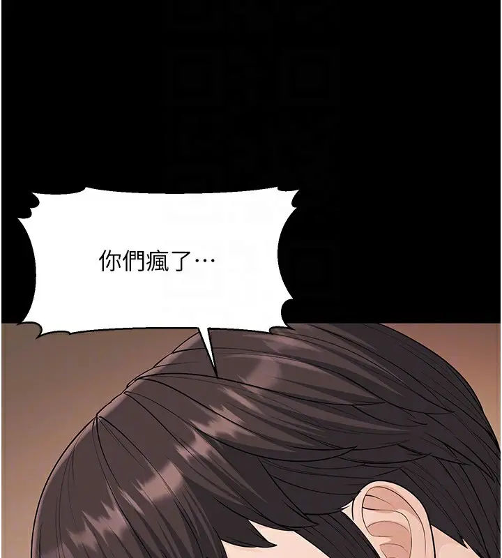 漫画《幼齿小阿姨》第22话第98张图