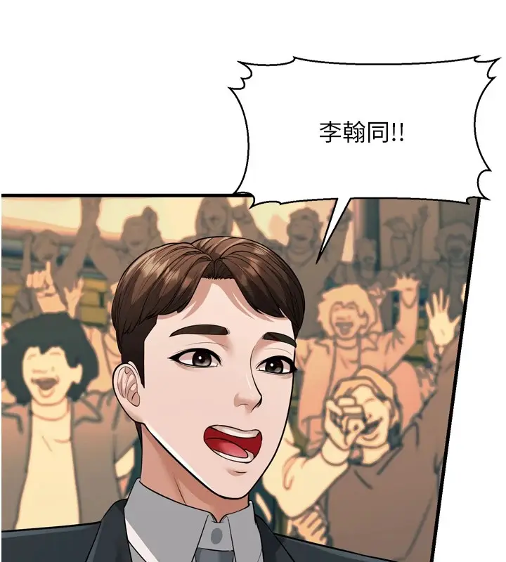 漫画《幼齿小阿姨》第23话第10张图