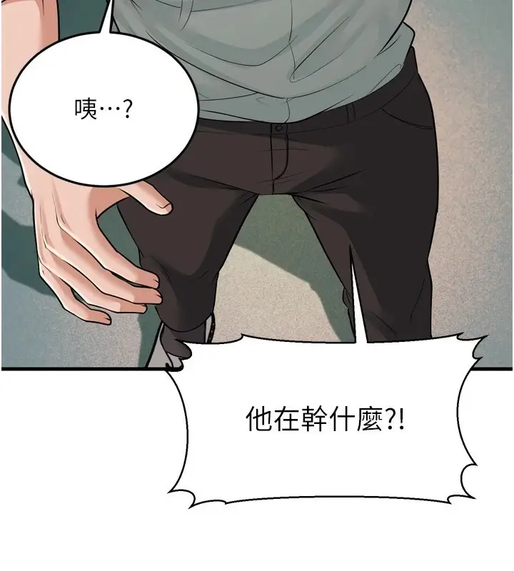 漫画《幼齿小阿姨》第23话第101张图