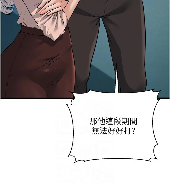 漫画《幼齿小阿姨》第23话第106张图