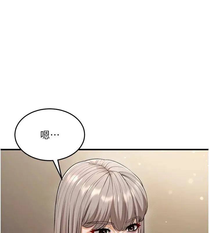 漫画《幼齿小阿姨》第23话第107张图