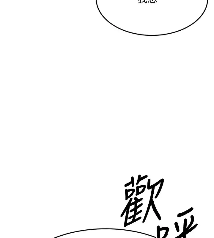 漫画《幼齿小阿姨》第23话第109张图