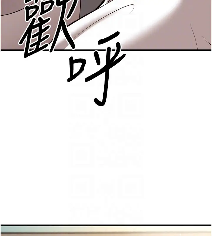 漫画《幼齿小阿姨》第23话第112张图