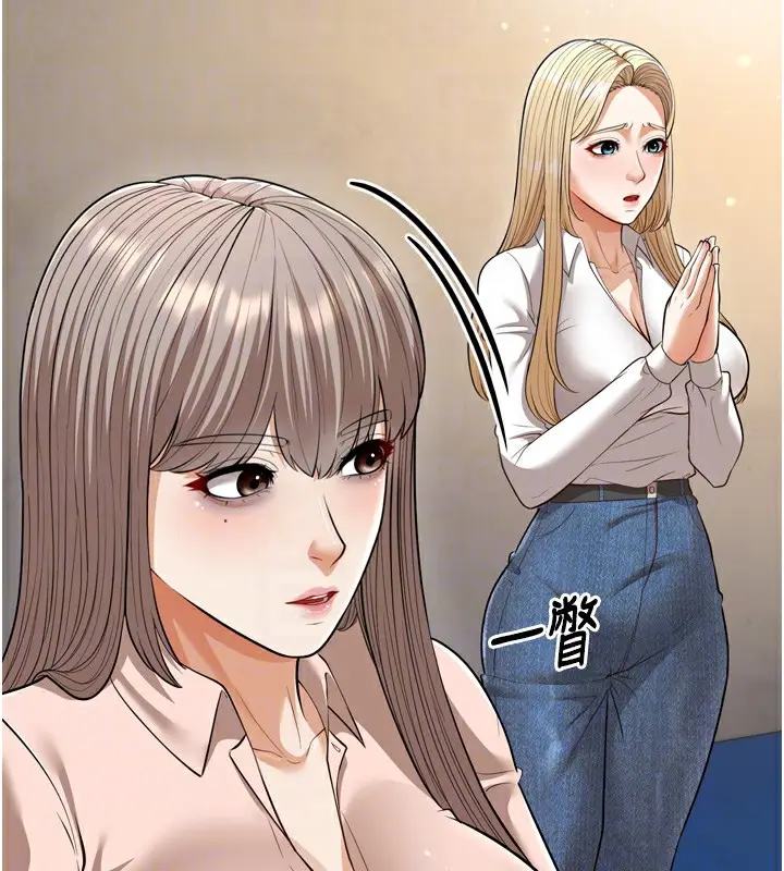 漫画《幼齿小阿姨》第23话第113张图