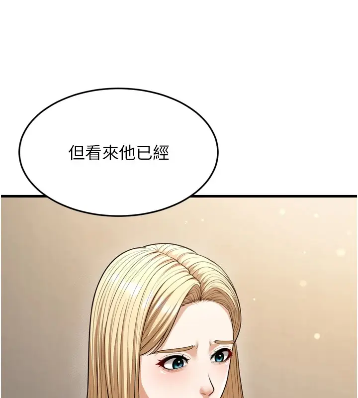 漫画《幼齿小阿姨》第23话第115张图