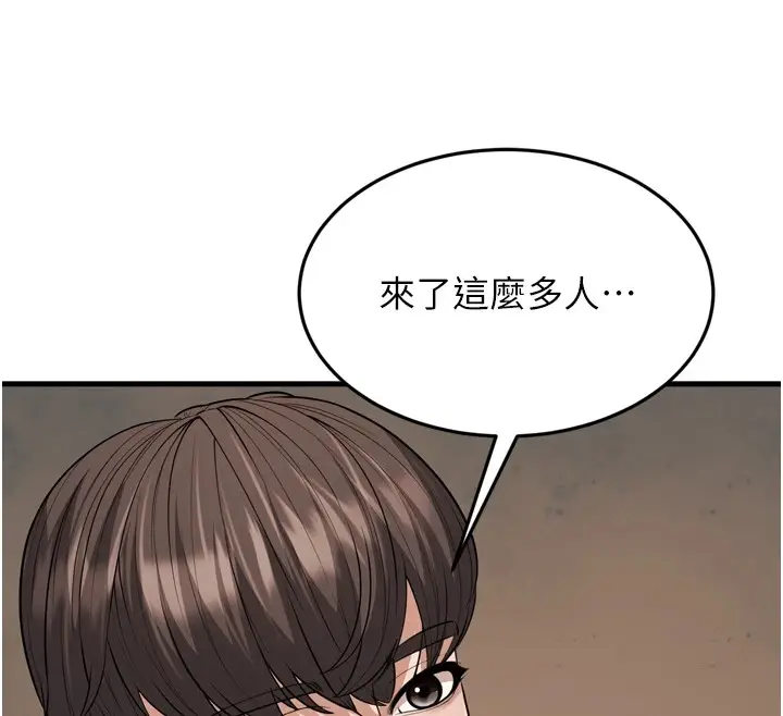 漫画《幼齿小阿姨》第23话第12张图