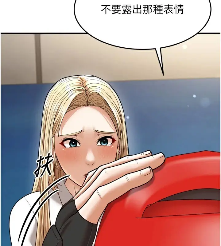 漫画《幼齿小阿姨》第23话第132张图