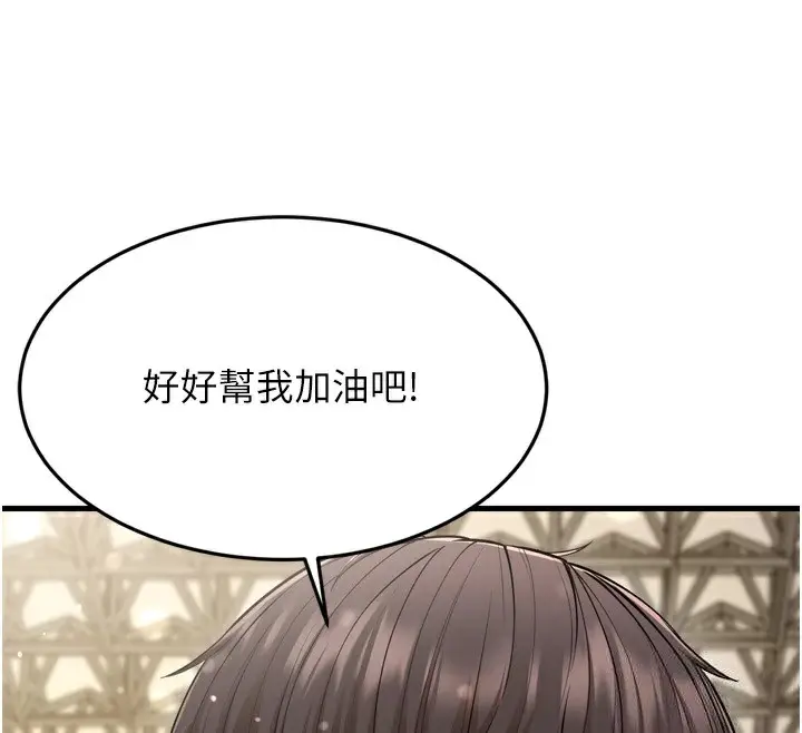 漫画《幼齿小阿姨》第23话第134张图