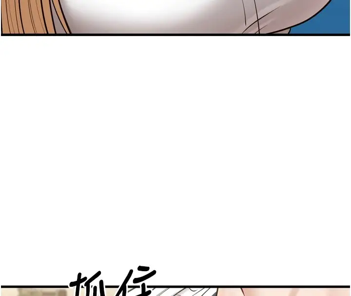 漫画《幼齿小阿姨》第23话第138张图