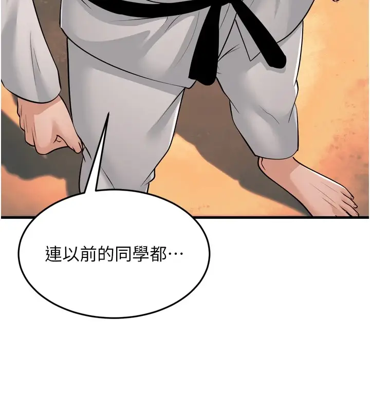 漫画《幼齿小阿姨》第23话第14张图