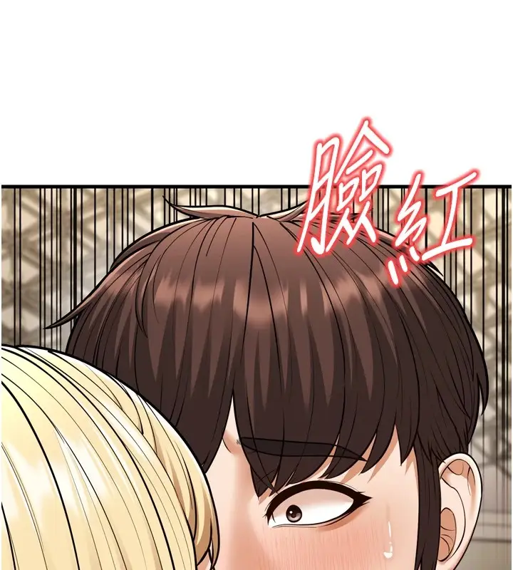 漫画《幼齿小阿姨》第23话第143张图