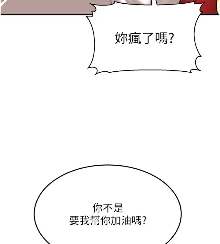 漫画《幼齿小阿姨》第23话第154张图