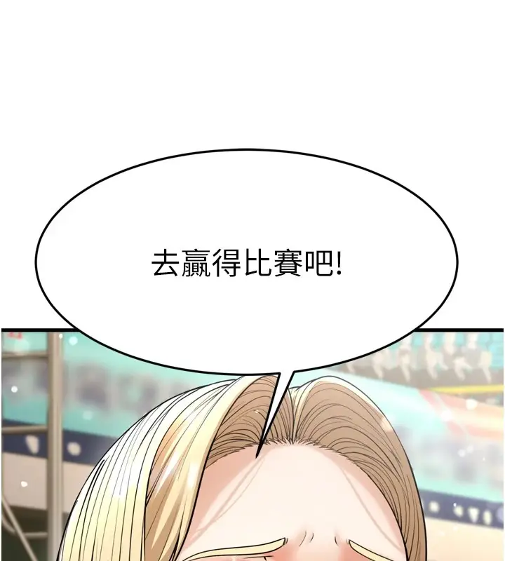 漫画《幼齿小阿姨》第23话第158张图