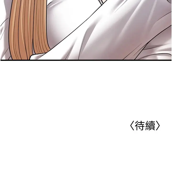 漫画《幼齿小阿姨》第23话第160张图