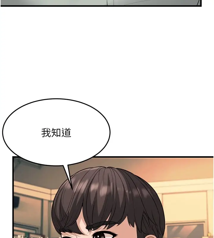 漫画《幼齿小阿姨》第23话第22张图