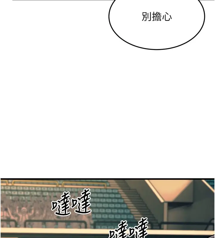 漫画《幼齿小阿姨》第23话第24张图